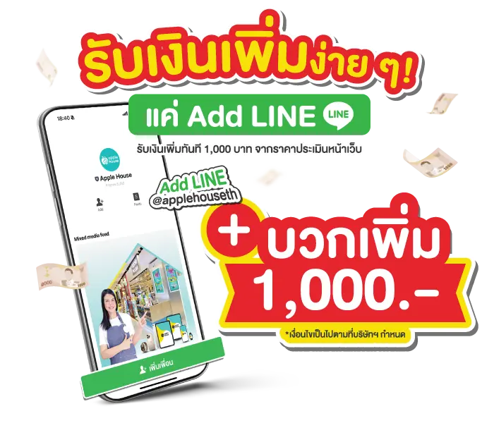 ขายไอโฟน
ได้ราคาสูง