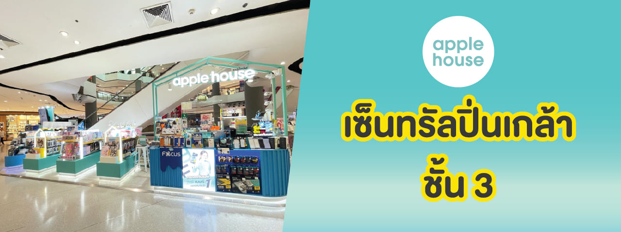banner สาขา aph-02