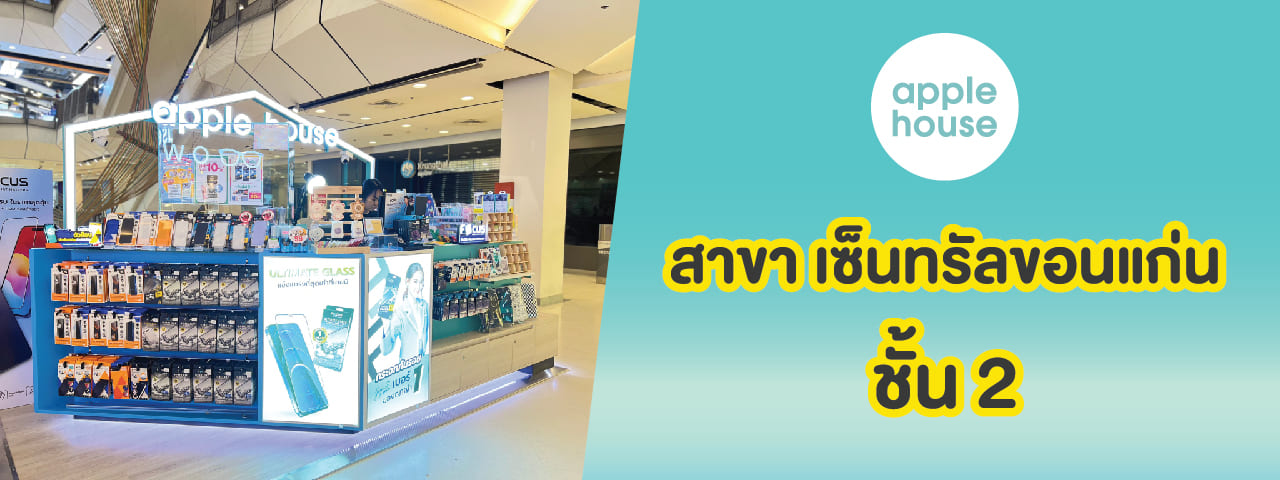 banner สาขา aph-08