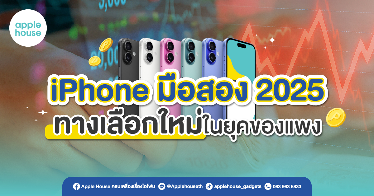 choice-Iphone2