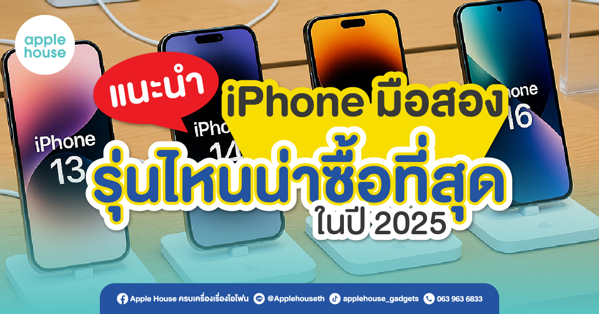 recommend-Iphone2