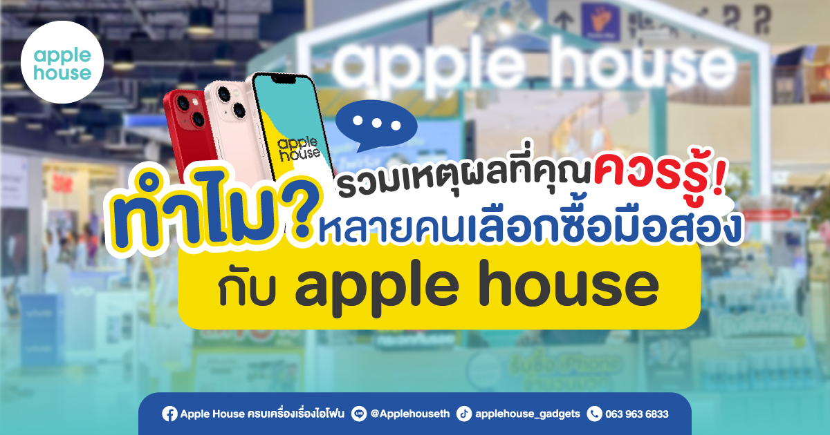 why-iphone2