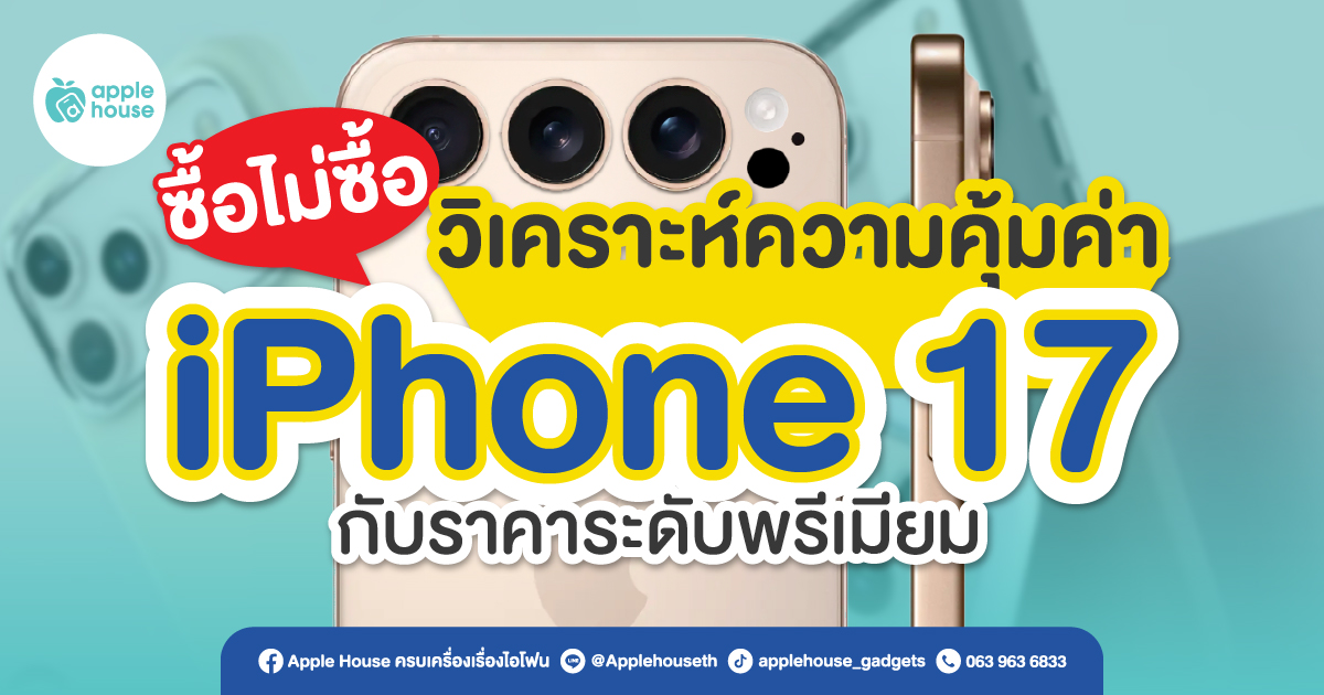 buy-iPhone17