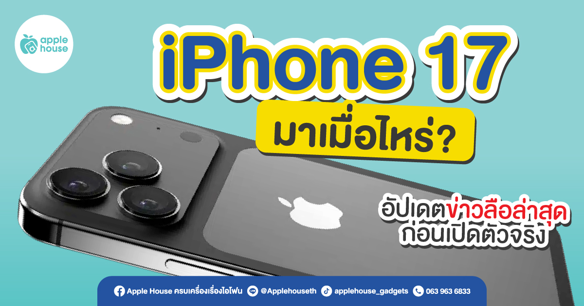 iphone17-open