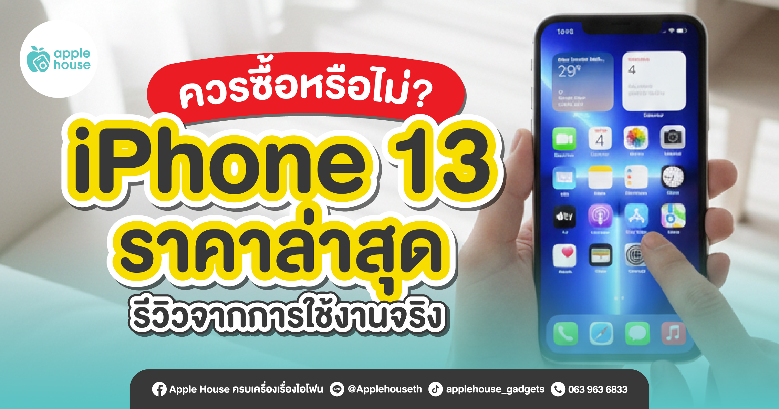 review-iPhone-13