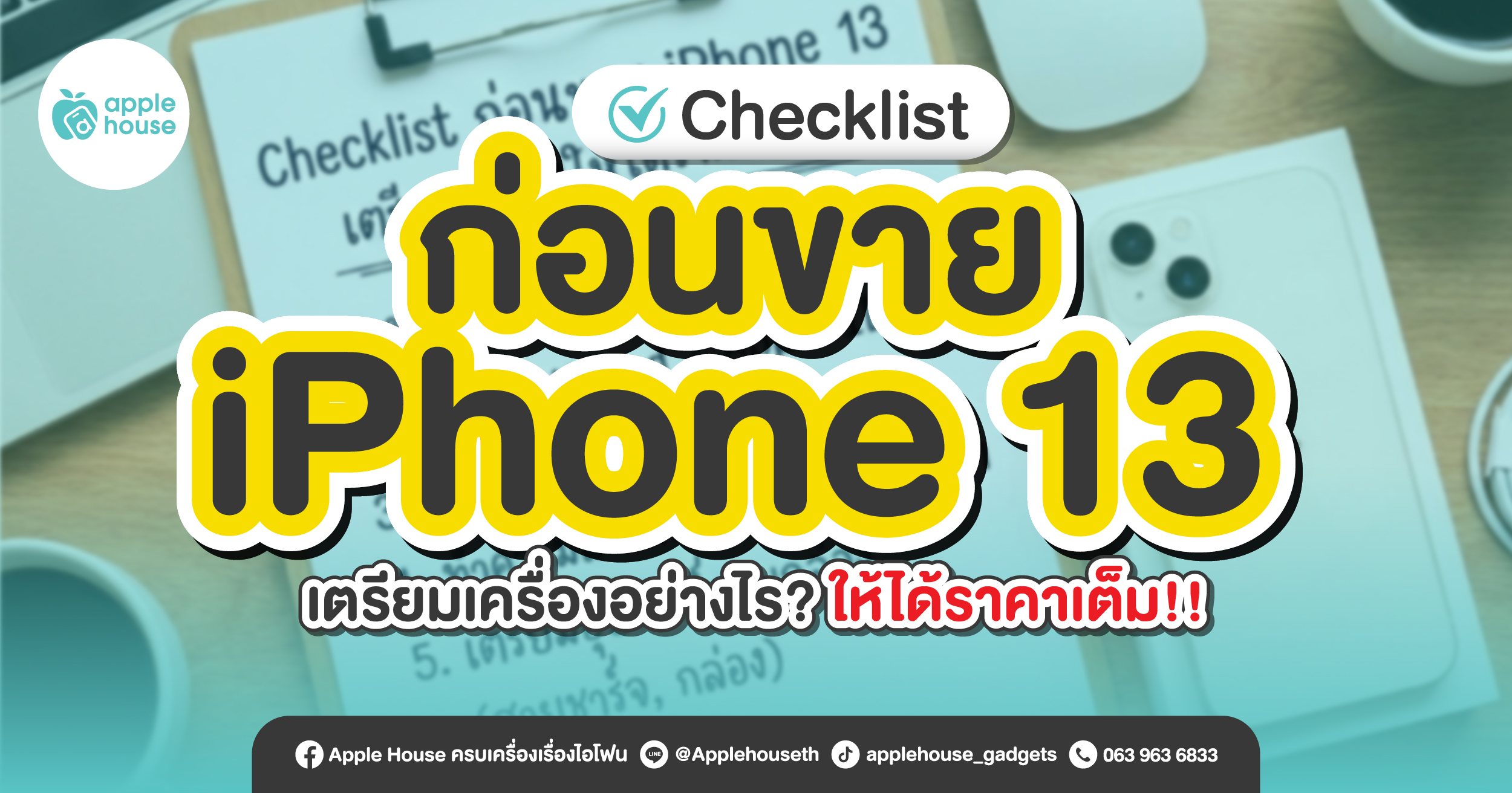 Checklist-sell-iPhone-13