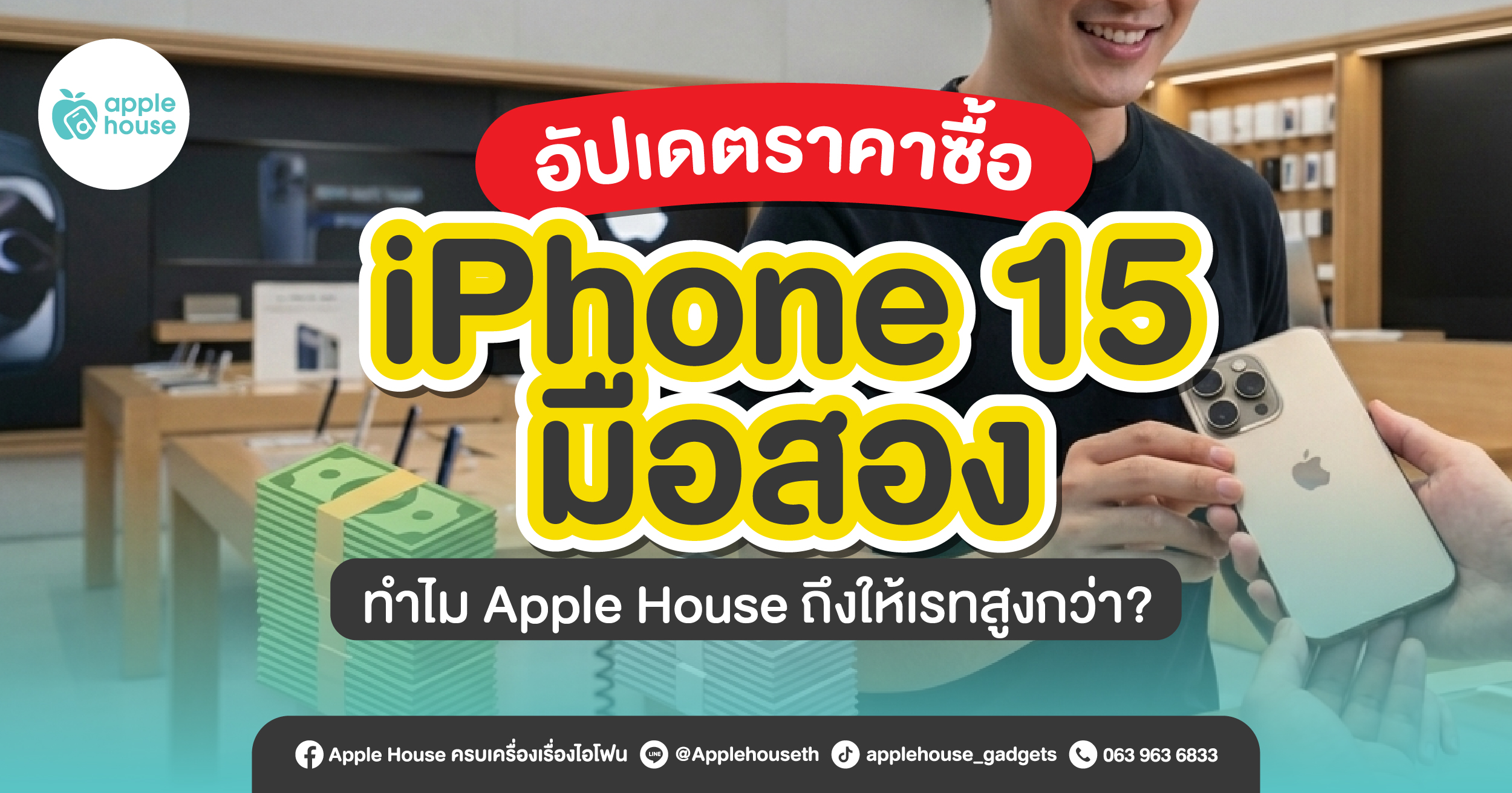 Update-on-used -iPhone-3