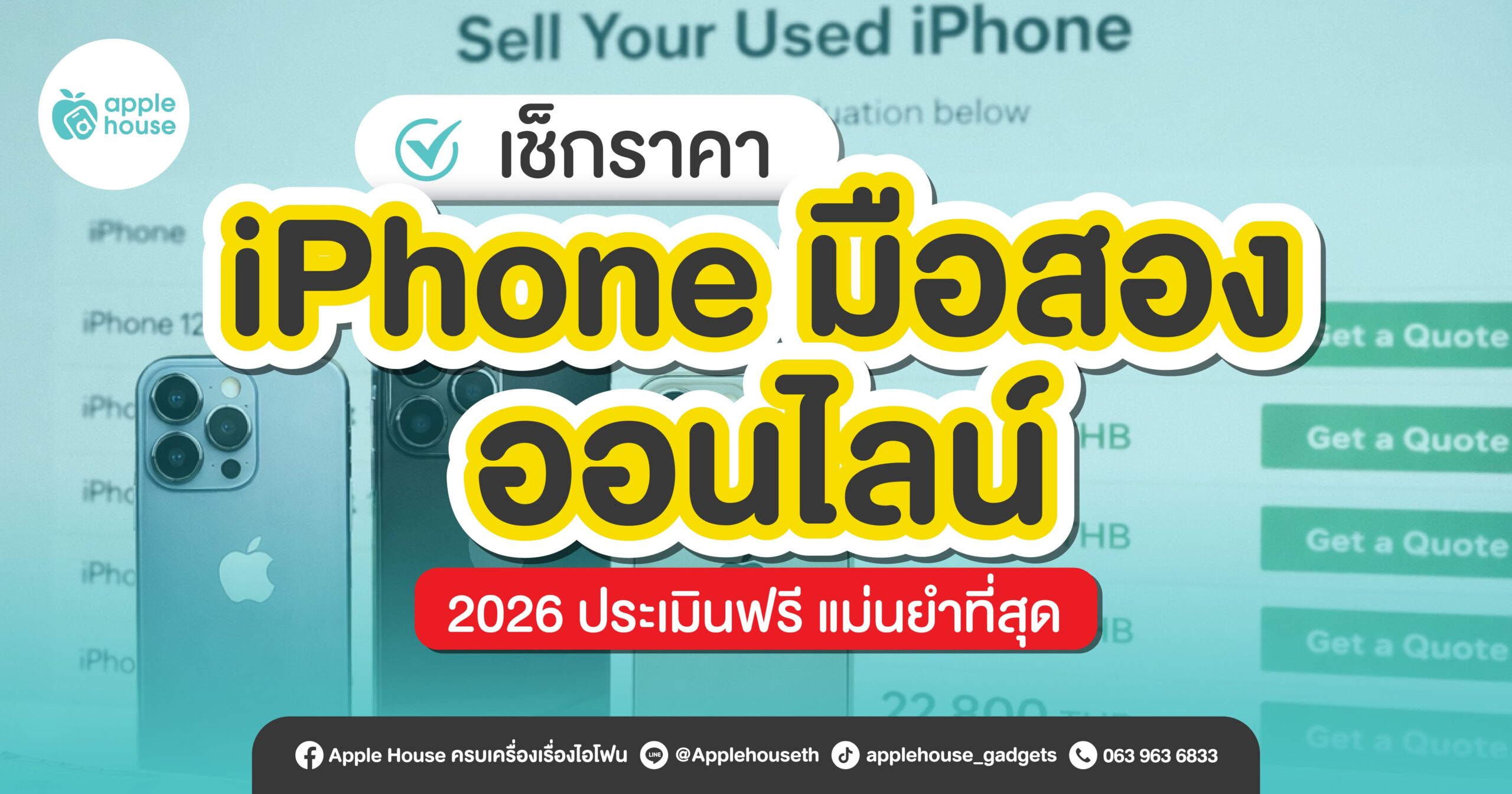 check-iphone-used-price