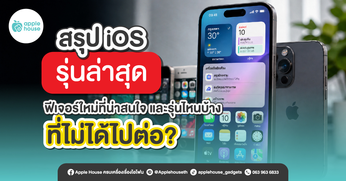 ios-26-new-features